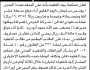 تعلن محكمة بيت الفقيه بأن على المنفذ ضده المدين يونس العلوي أداء ما عليه للدائن شركة الحزمي