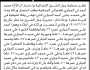 تعلن محكمة جبل الشرق م ذمار أن الأخ محمد أحمد الجباري تقدم بدعوى انحصار وراثة