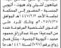 تعلن محكمة جنوب شرق الأمانة أن على المدعى عليه غيتاهون أشيتي الحضور إلى المحكمة