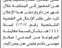 تعلن محكمة زبيد الابتدائية أن على المدخل صالح شعيب الحضور إلى المحكمة