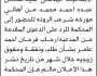 تعلن محكمة شرعب الرونة أن على المدعى عليه عدنان عبده أحمد محمد الحضور إلى المحكمة