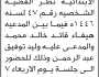 تعلن محكمة شرعب السلام الابتدائية أن على المدعية هيفاء قائد والمدعى عليه وليد توفيق الحضور إلى المحكمة