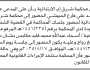 تعلن محكمة شرق إب أن على المدعى عليه محمد الحبيشي الحضور إلى المحكمة