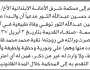 تعلن محكمة شرق الأمانة أن الأخ علي محمد الثور تقدم بدعوى انحصار وراثة