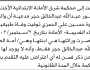 تعلن محكمة شرق الأمانة أن الأخت أمة الصبور حجر تقدمت بدعوى انحصار وراثة
