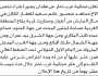 تعلن محكمة غرب ذمار عن فقدان بصيرة شراء تخص الأخ مجاهد منصور غانم