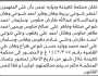 تعلن محكمة كعيدنة ونيابة عبس أن على المتهمين خضر وهان و آخرين مذكورين الحضور إلى المحكمة