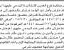 تعلن محكمة فرع العدين الابتدائية أن على المدعى عليهما ريمان مارش و أمل مارش الحضور إلى المحكمة