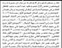تعلن محكمة همدان عن فقدان بصيرة شراء لموضعين تخص الأخ محمد حاجب