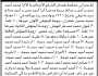 تعلن محكمة همدان الشام أن الأخ محمد أحمد حبجة تقدم بدعوى انحصار وراثة