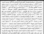 تعلن محكمة همدان الشام أن الأخ محمد حبجة تقدم بدعوى انحصار وراثة