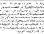 تعلن نيابة استئناف م حجة أن على المتهمين فهد راشد و آخرين الحضور إلى محكمة الاستئناف م حجة