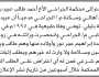 تقدم إلى محكمة الجراحي الأخ أحمد طالب بليلي بطلب انحصار وراثة
