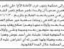 تقدم إلى محكمة جنوب غرب الأمانة الأخ علي ناصر الشغدري بطلب انحصار وراثة
