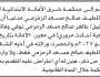 تقدم إلى محكمة شرق الأمانة الأخ عبداللطيف صالح الزمزمي بطلب انحصار وراثة