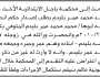 تعلن محكمة باجل الابتدائية بأن الأخت/ جبره محمد بليدم تقدمت إليها بطلب انحصار وراثة