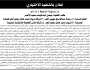 تعلن المحكمة التجارية الابتدائية بالأمانة بأن على المنفذ ضدهم/ رحمة عبدالواسع انعم واخرين التنفيذي الاختياري