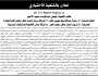تعلن المحكمة التجارية الابتدائية بالأمانة بأن على المنفذ ضدهم/ رحمة عبدالواسع انعم واخرين التنفيذي الاختياري