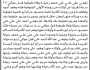 تعلن محكمة الرجم الابتدائية م/المحويت بأن الأخ/ محمد أحمد رميثة تقدم إليها بطلب حصر وراثة