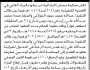 تعلن محكمة سنحان الابتدائية عن بيعها بالمزاد العلني منقولات المنفذ ضده/ محمد عبدالله زيد