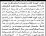 تعلن الهيئة العامة للموارد المائية فرع/ عمران بأن الأخ/ أحمد سيلان تقدم إليها بطلب ترخيص حفر بئر