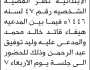 توالي محكمة شرعب السلام الابتدائية النظر في القضية الشخصية رقم (47)