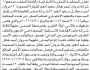 تعلن المحكمة التجارية الابتدائية بالأمانة بأن على المنفذ ضدهم/ مروان هائل سعيد انعم وآخرين التنفيذ الاختياري
