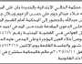 تعلن محكمة الحالي الابتدائية بأن على المدعى عليه/ علاء الزعيم و جبريل عبدالله الحضور إلى المحكمة