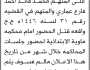 تعلن نيابة ماوية م/تعز بأن على المتهم/ محمد قايد عماري الحضور إلى المحكمة