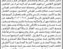تعلن الهيئة العامة للأراضي فرع جهران بأن الأخ/ محمد أحمد عمر تقدم إليها بطلب تسجيل بصيرة باسمه