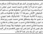 تعلن محكمة الشام الابتدائية بأن الأخ/ هادي محمد عمير تقدم إليها بطلب انحصار وراثة