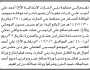 تعلن محكمة بني الحارث الابتدائية عن فقدان بصيرة شراء ارض تخص الأخ/ أحمد علي كرات