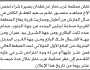 تعلن محكمة غرب ذمار عن فقدان بصيرة شراء تخص الأخ/ مجاهد منصور سعيد