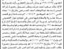 تعلن الهيئة العامة للأراضي بذي السفال والسياني بأن الأخ/ خالد سعيد مرشد تقدم إليها بطلب تسجيل بصيرة