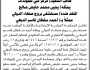 تعلن المحكمة التجارية الابتدائية بالأمانة بالتنفيذ الاختياري لمركز دبي للمولدات