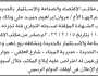 يعلن مكتب الاقتصاد والصناعة والاستثمار بالحديدة أن الأخ/ مروان إبراهيم حميد تقدم إليها بطلب شطب شهادة