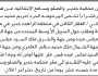 تعلن محكمة خدير والصلو وسامع الابتدائية عن فقدان بصيرة شراء تخص المرحومة/ مريم محمد البيحاني