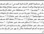 تعلن محكمة القفر الابتدائية بأن الأخ/ سالم مسعد مفتاح تقدم إليها بطلب حصر وراثة والده المتوفي