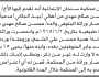 تعلن محكمة سنحان الابتدائية بأن الأخ/ يحيى محسن مهدي تقدم إليها بطلب انحصار وراثة