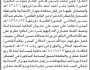 تعلن الهيئة العامة للأراضي بأن الأخ/ عبدالله وردان واخوانه تقدموا إليها بطلب تسجيل بصائر