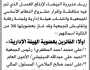 يعلن مكتب الشؤون الاجتماعية عن نتائج الاجتماع التأسيسي لجمعية ريف مديرية البيضاء لإنتاج العسل