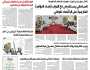 صحيفة الثورة الأربعاء 5 صفر 1447 – الموافق 30 يوليو 2025