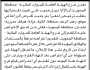 تعلن الهيئة العامة للموارد المائية م المحويت ان الأخ نبيل محمد تقدم اليها بطلب ترخيص حفر بئر