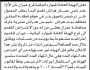 تعلن الهيئة العامة للموارد المائية م عمران ان الأخ عابد هراش تقدم إلينا بطلب الحصول على ترخيص