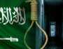 العفو الدولية: ارتفاع معدلات الإعدامات في السعودية بشكل مرعب
