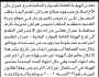 تعلن الهيئة العامة للموارد المائية م عمران ان الأخ علي الفقيه وشركائه تقدم بطلب الحصول على ترخيص حفر بئر