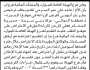 يعلن فرع الهيئة العامة للموارد البشرية فرع اب ان الأخ ماجد السرحي تقدم بطلب ترخيص حفر بئر انبوبي