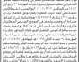 تعلن الهيئة العامة للأراضي فرع اب أنه تقدم الاخوة فؤاد احمد وعرفات محمد بطلب تسجيل بصيرة