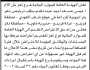 تعلن الهيئة العامة للموارد المائية فرع تعز بأن الأخ عيسى مسعد عبده تقدم بطلب ترخيص حفر بئر