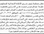 تعلن محكمة جنوب شرق الأمانه الإبتدائية بالتنفيذ الاختياري على المحكوم عبدالرحمن الحرازي
